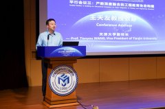 【国际工程教育成长会议】平行会议三 产教深度