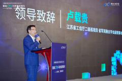 共话智能CPS取数智化的方式、东西、生态同元软