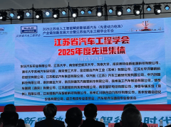 姑苏安嘉从动化正在2025江苏省汽车工程学会年会