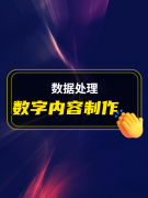 <b>手艺赋能成长办事引领将来山川流长科技无限义</b>